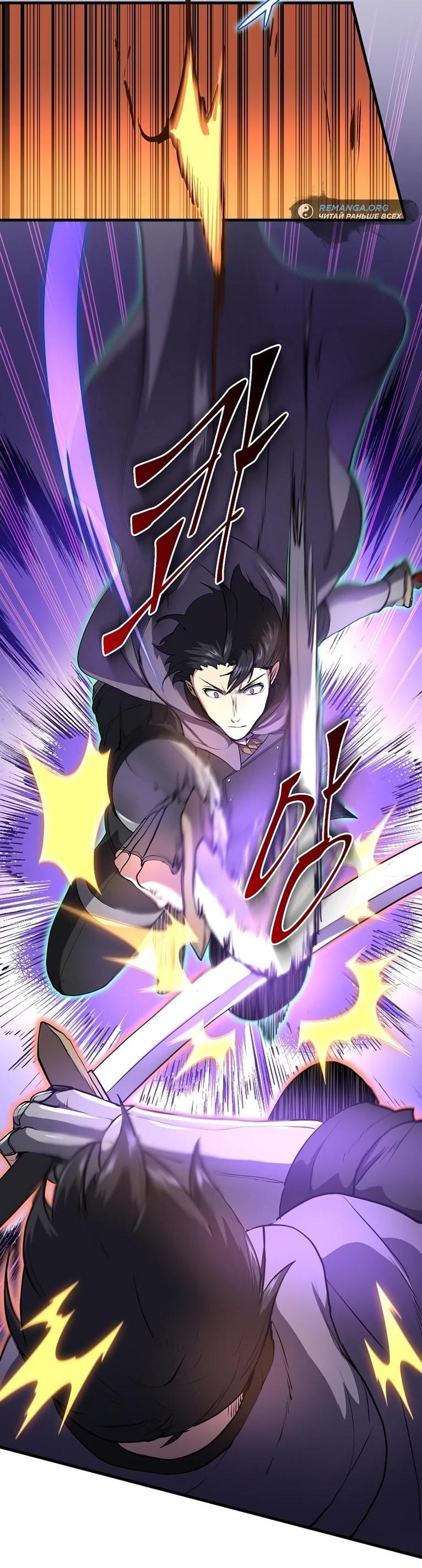 Read Поднятие уровня с навыками RU Manga Online