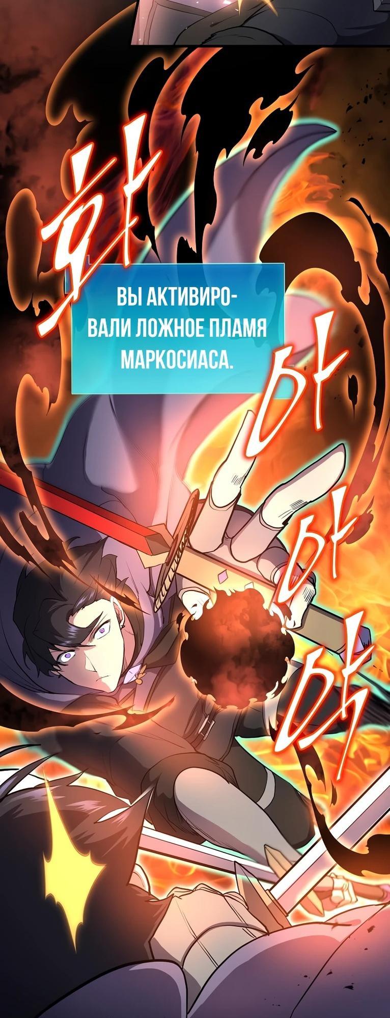 Read Поднятие уровня с навыками RU Manga Online