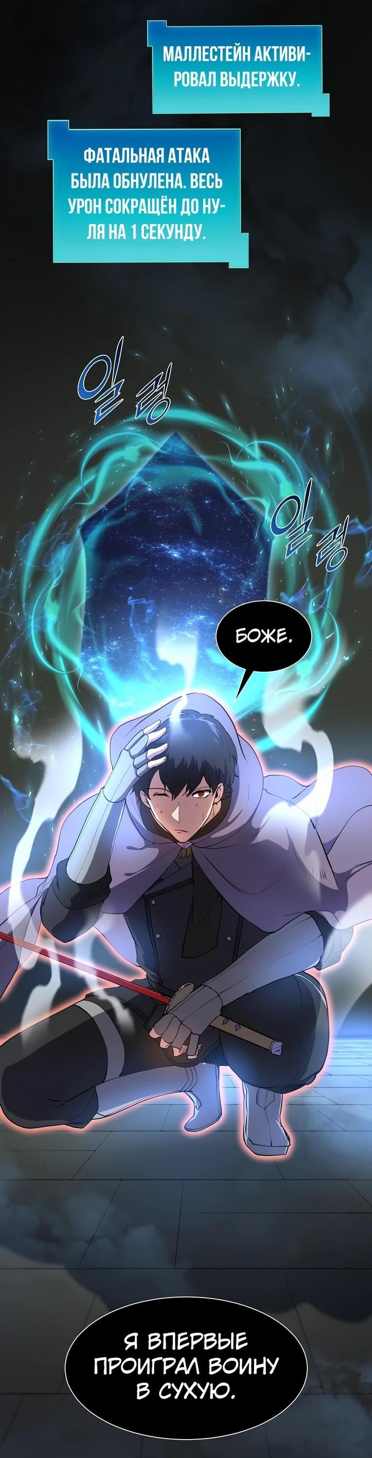 Read Поднятие уровня с навыками RU Manga Online