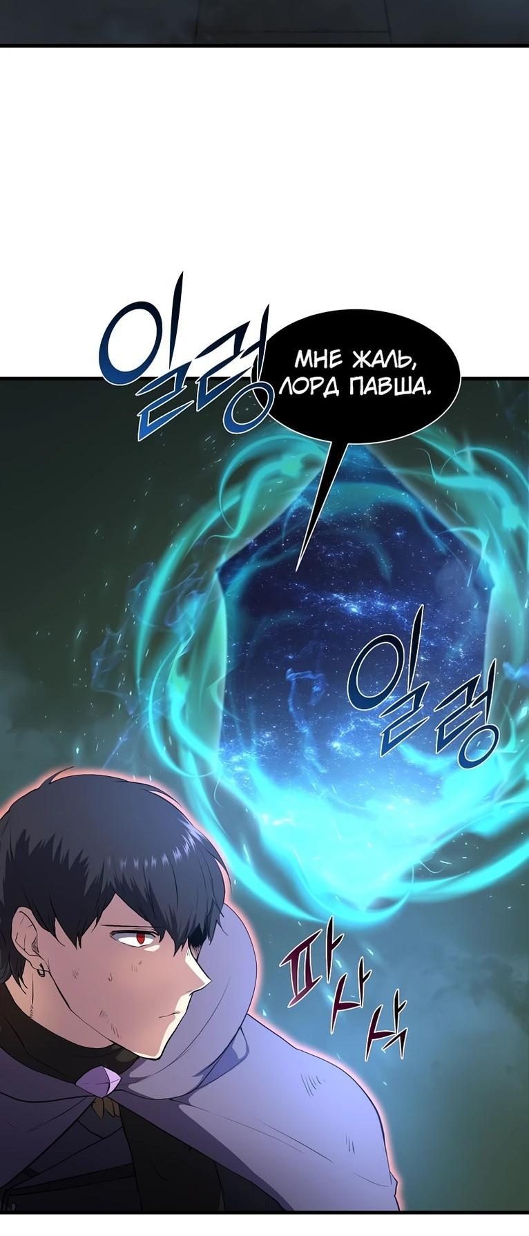 Read Поднятие уровня с навыками RU Manga Online