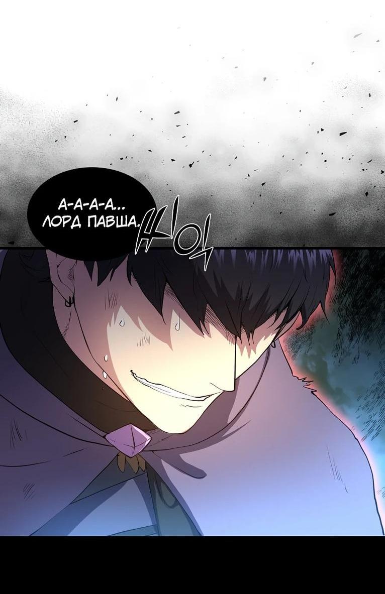 Read Поднятие уровня с навыками RU Manga Online