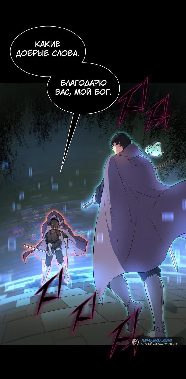 Read Поднятие уровня с навыками RU Manga Online
