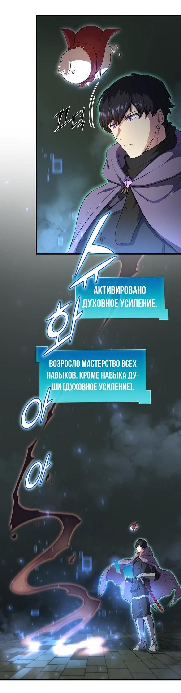 Read Поднятие уровня с навыками RU Manga Online