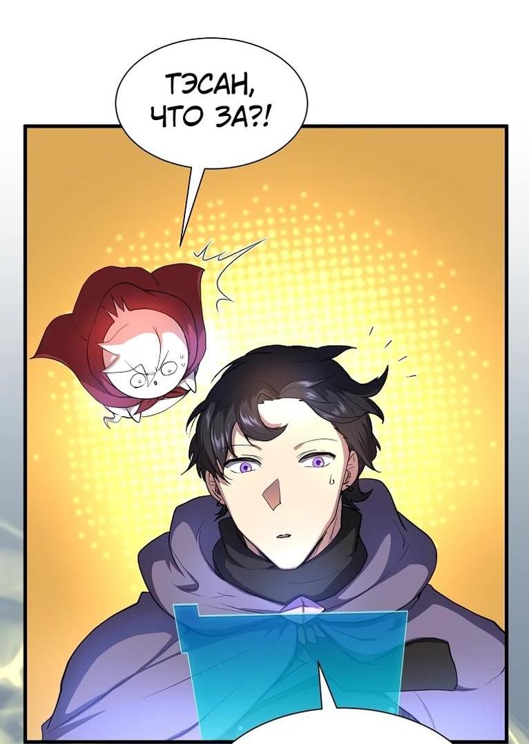 Read Поднятие уровня с навыками RU Manga Online