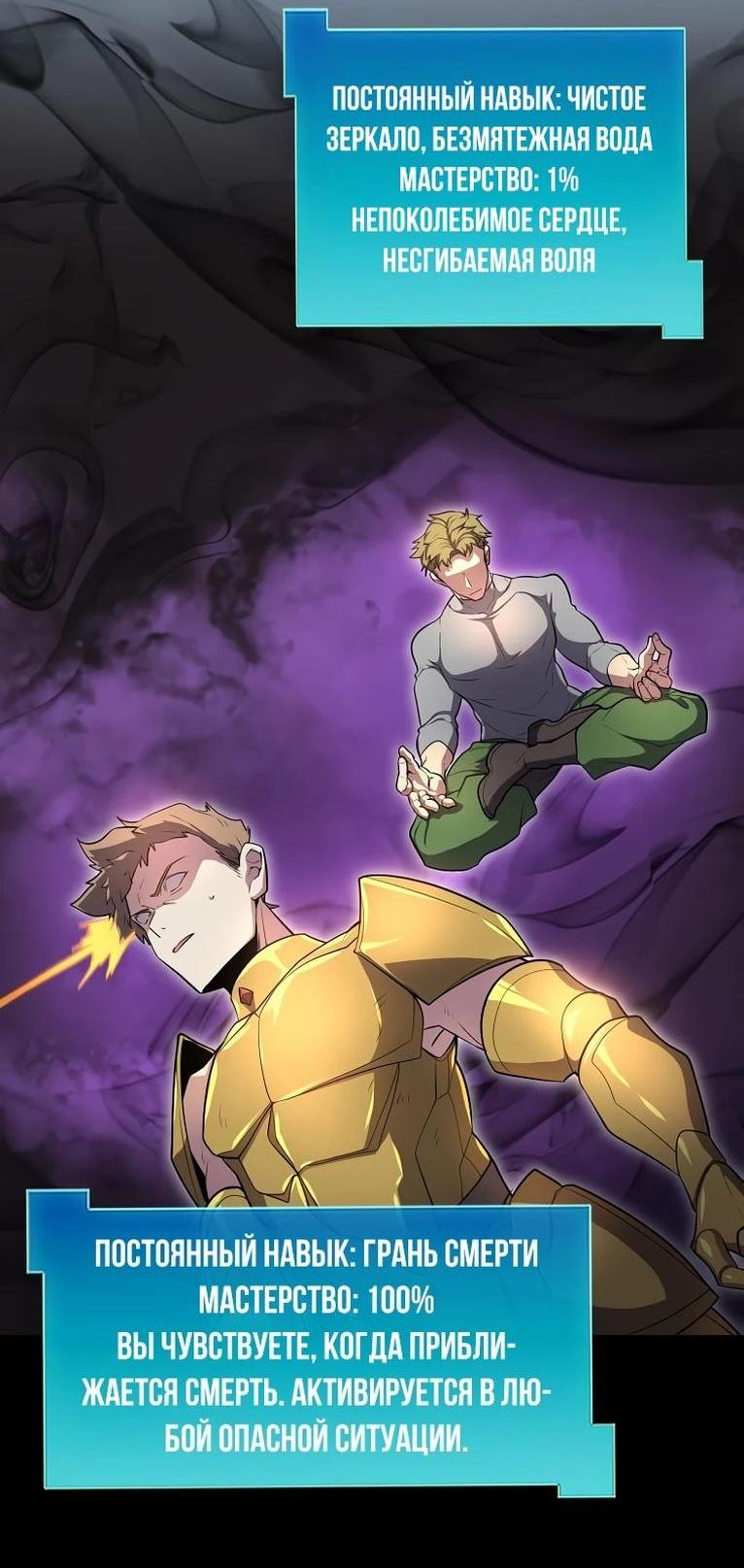 Read Поднятие уровня с навыками RU Manga Online