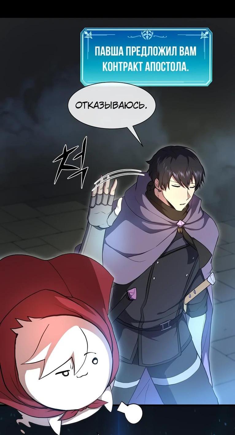 Read Поднятие уровня с навыками RU Manga Online
