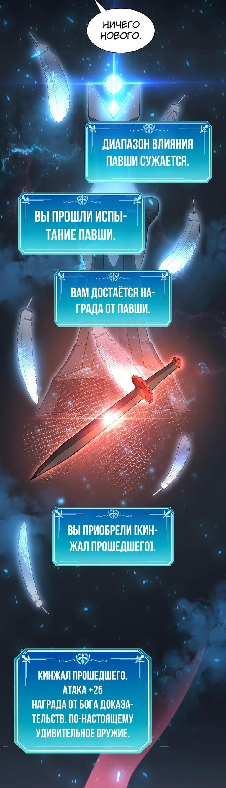 Read Поднятие уровня с навыками RU Manga Online