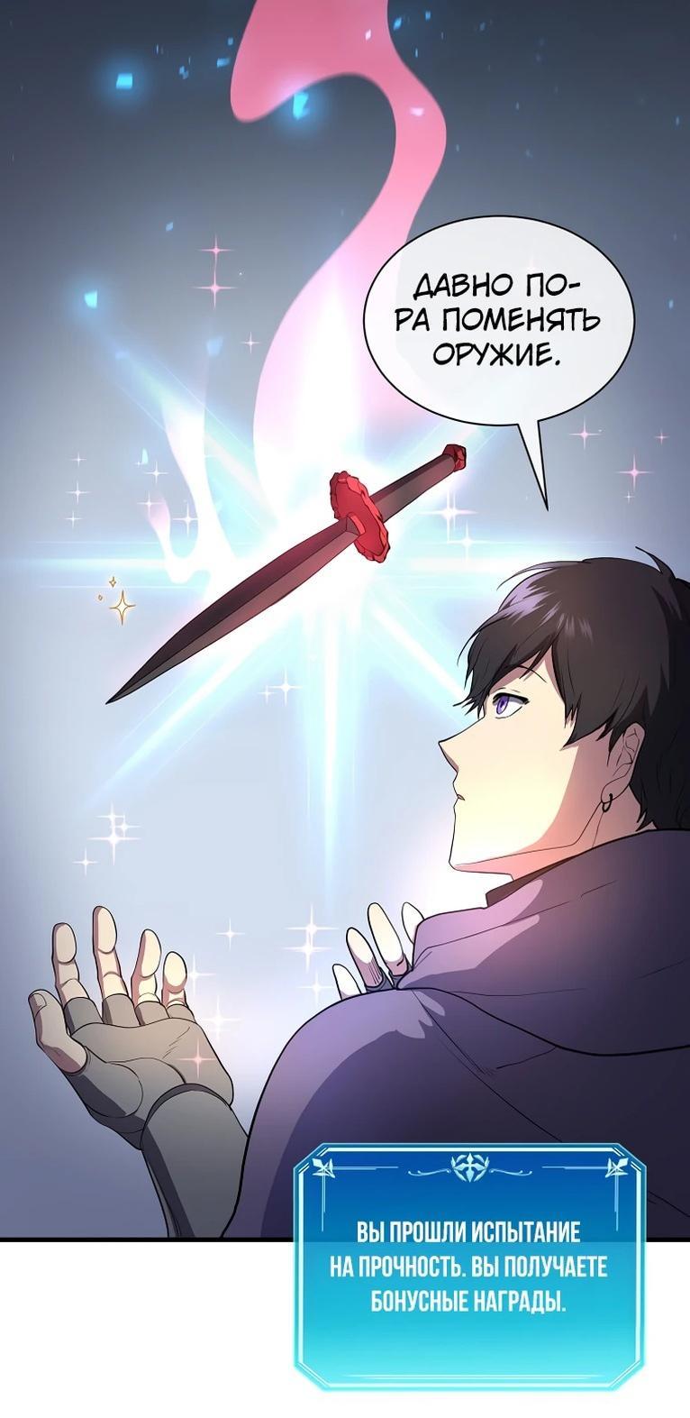 Read Поднятие уровня с навыками RU Manga Online
