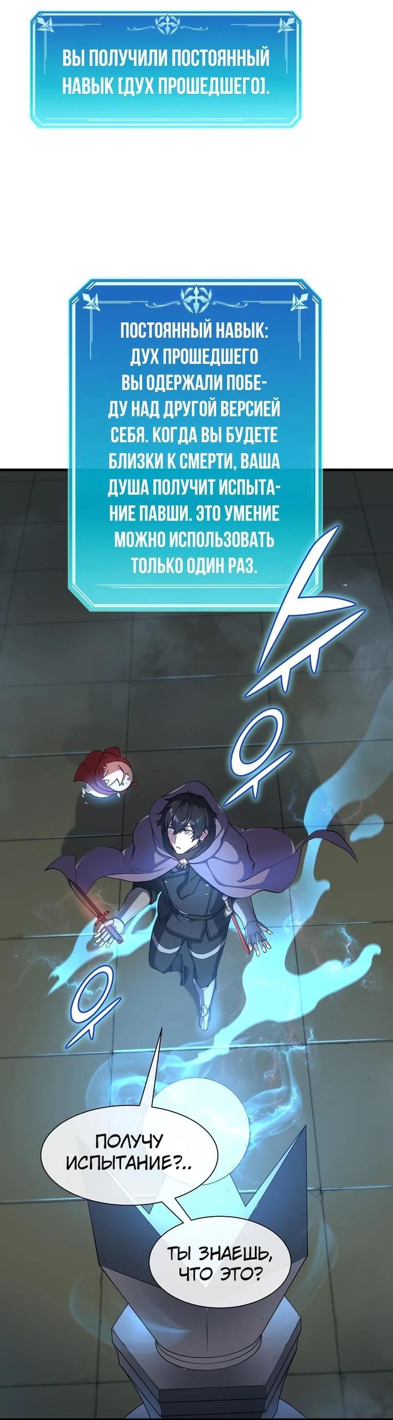 Read Поднятие уровня с навыками RU Manga Online