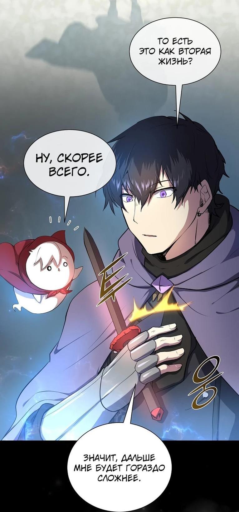 Read Поднятие уровня с навыками RU Manga Online