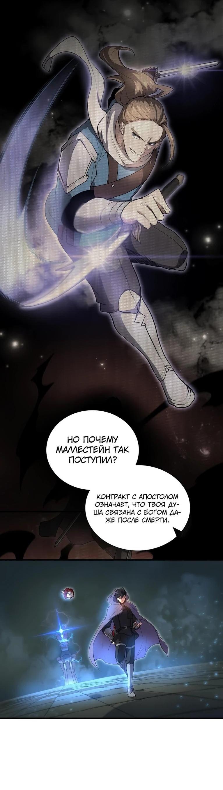 Read Поднятие уровня с навыками RU Manga Online