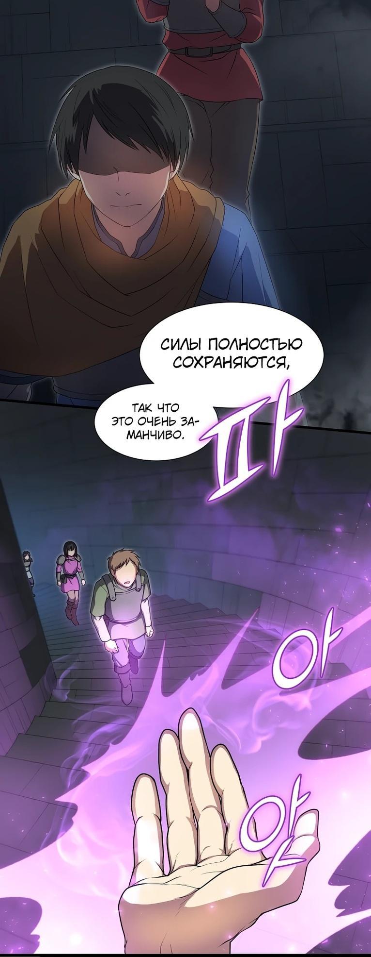 Read Поднятие уровня с навыками RU Manga Online