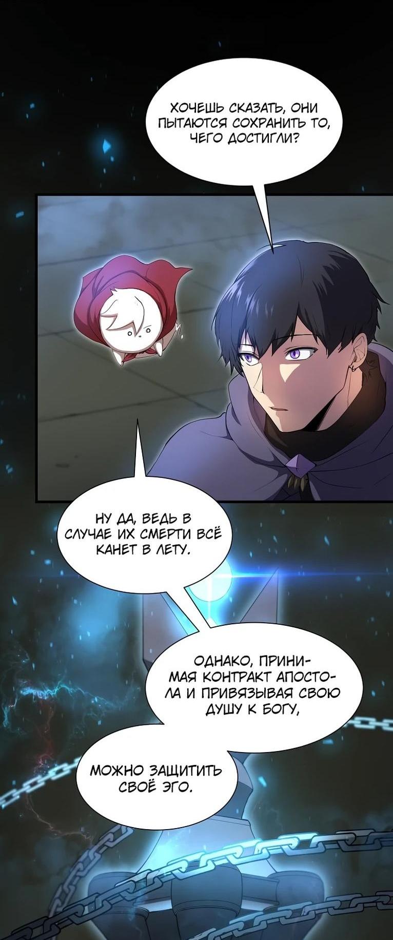 Read Поднятие уровня с навыками RU Manga Online