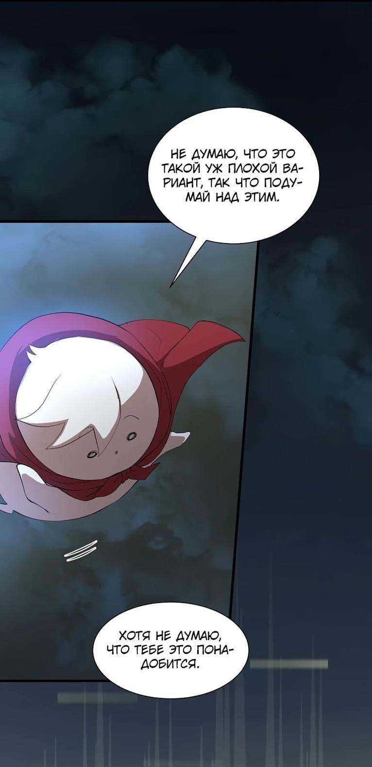 Read Поднятие уровня с навыками RU Manga Online