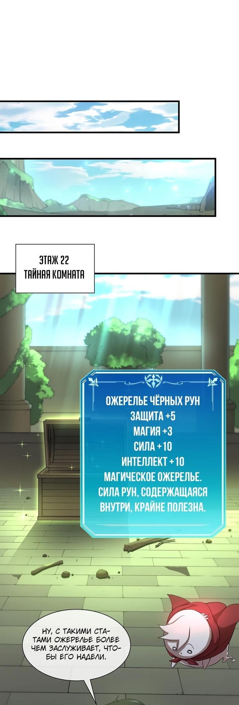 Read Поднятие уровня с навыками RU Manga Online