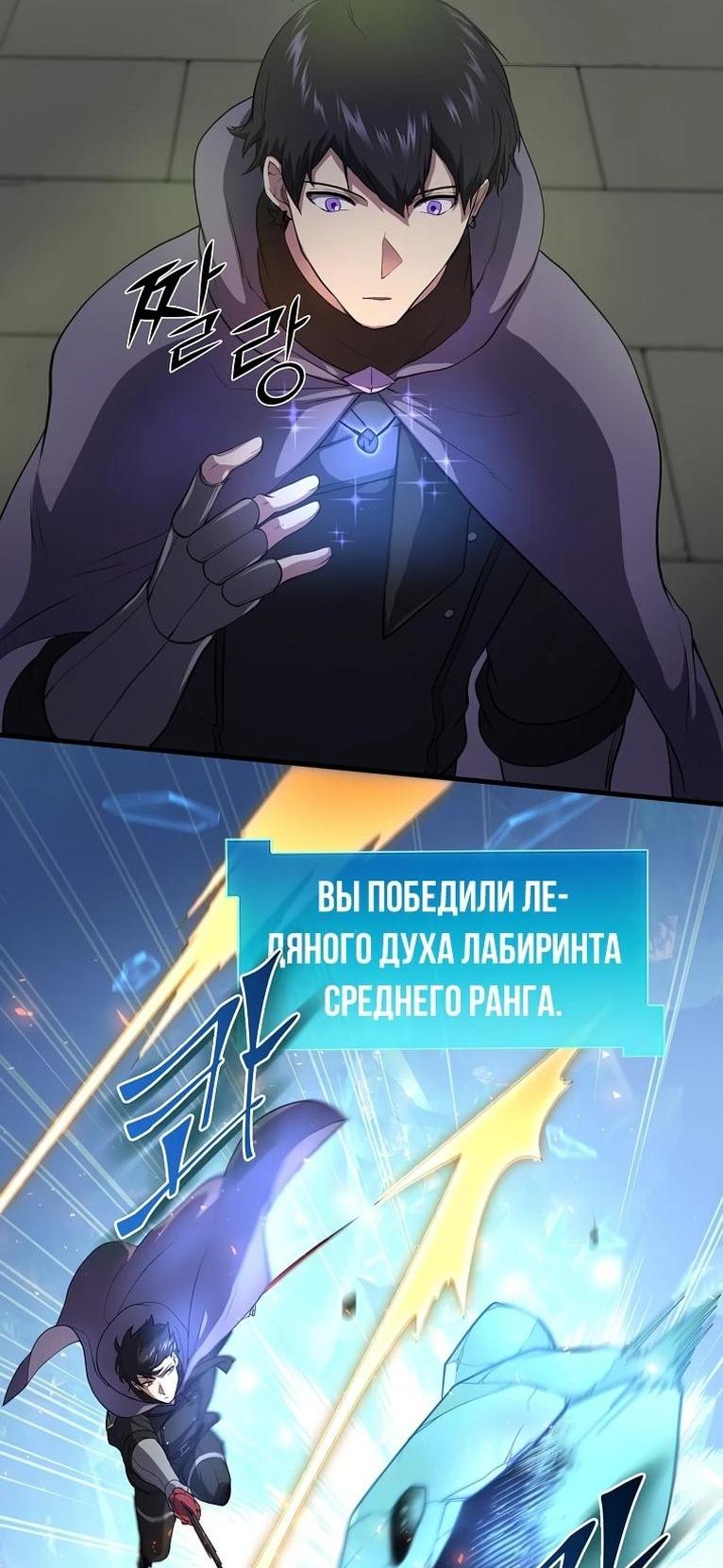Read Поднятие уровня с навыками RU Manga Online