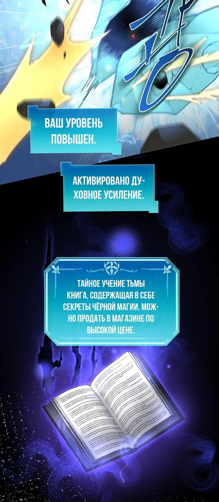 Read Поднятие уровня с навыками RU Manga Online