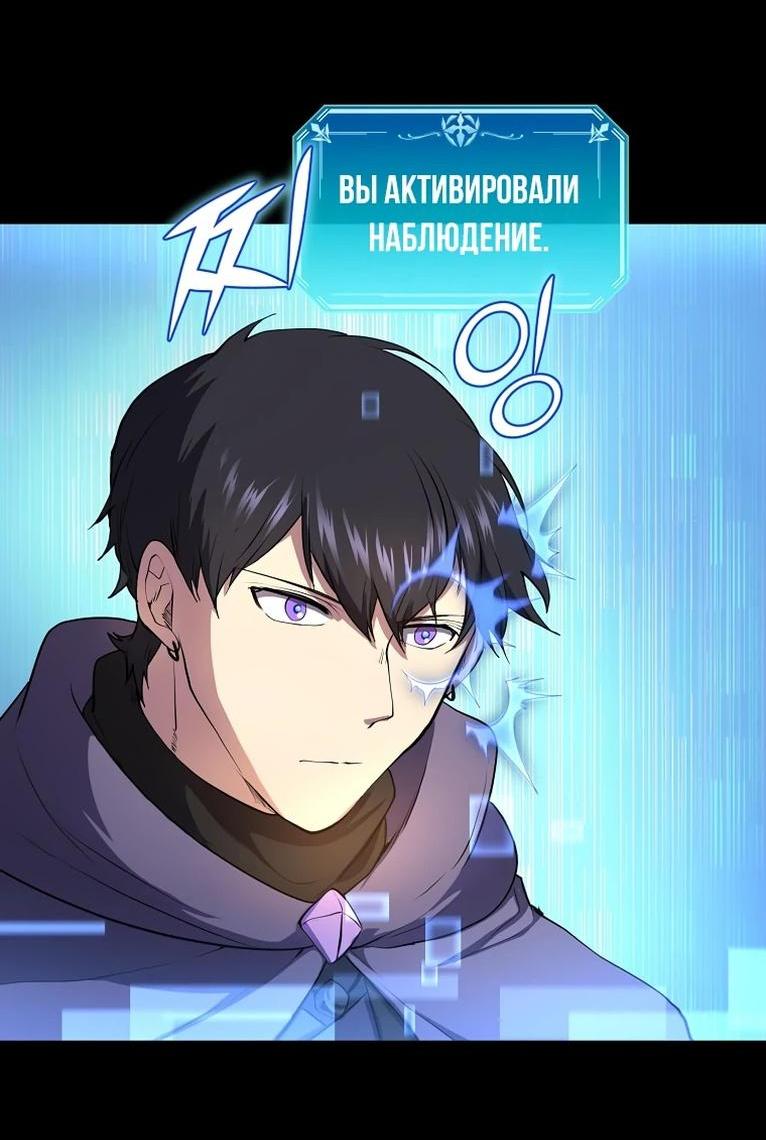 Read Поднятие уровня с навыками RU Manga Online