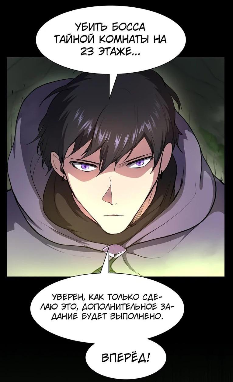 Read Поднятие уровня с навыками RU Manga Online