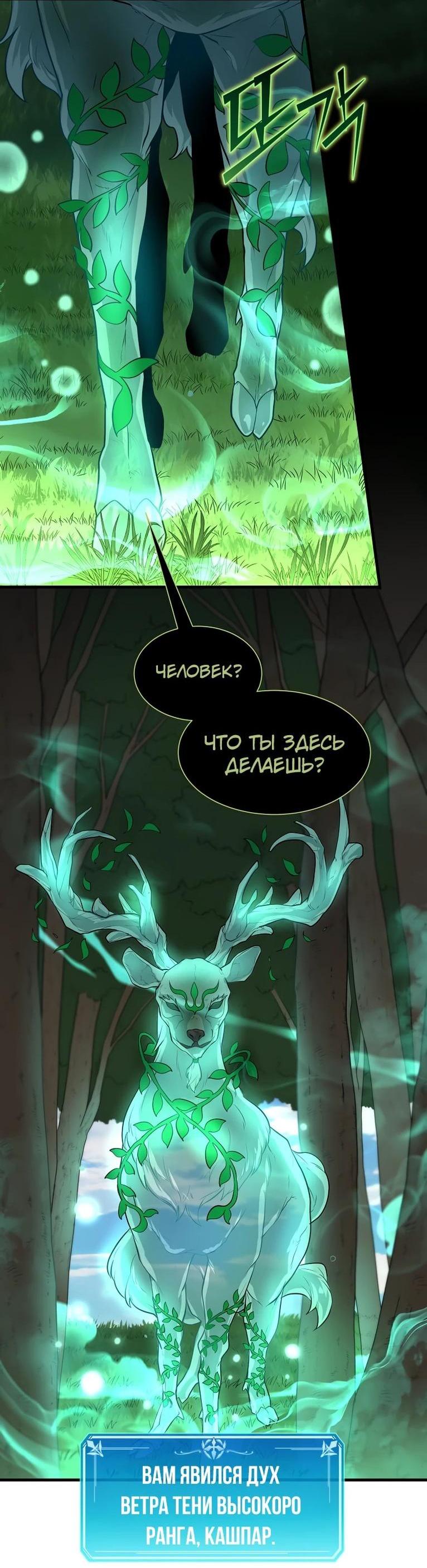 Read Поднятие уровня с навыками RU Manga Online