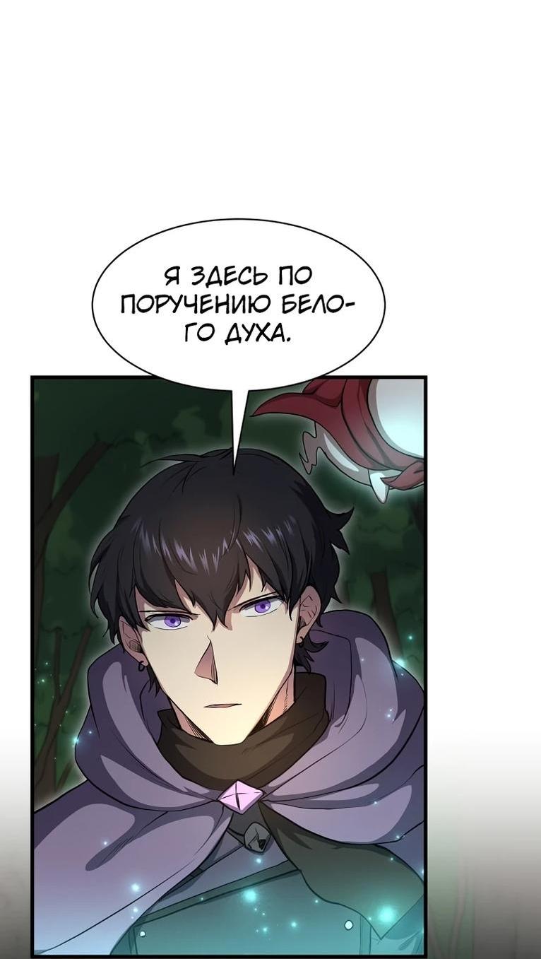 Read Поднятие уровня с навыками RU Manga Online