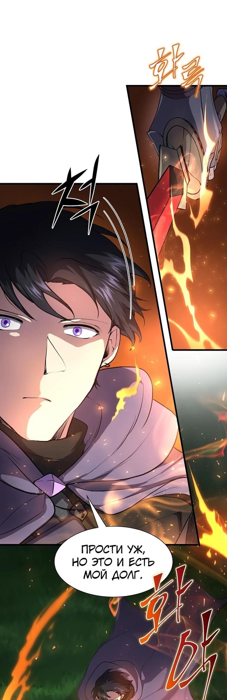 Read Поднятие уровня с навыками RU Manga Online
