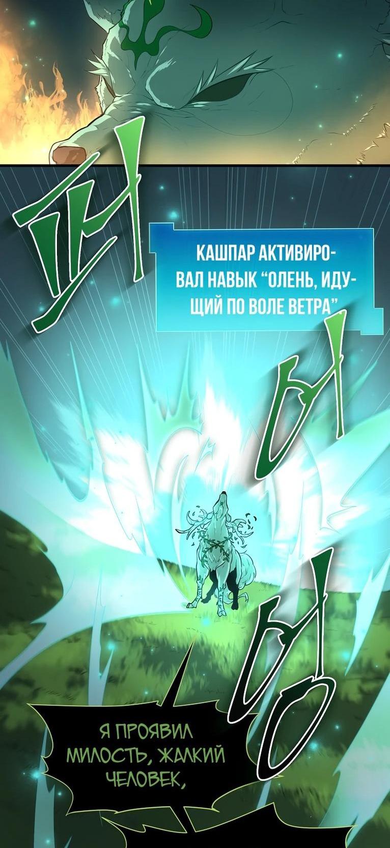 Read Поднятие уровня с навыками RU Manga Online