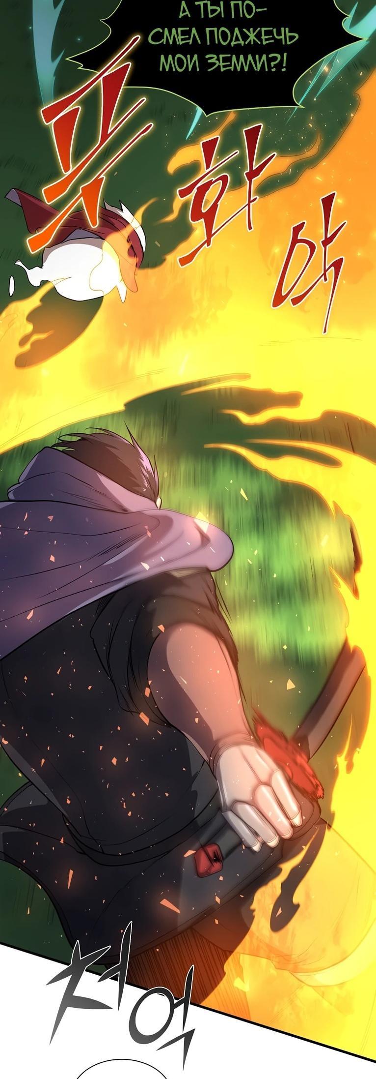 Read Поднятие уровня с навыками RU Manga Online