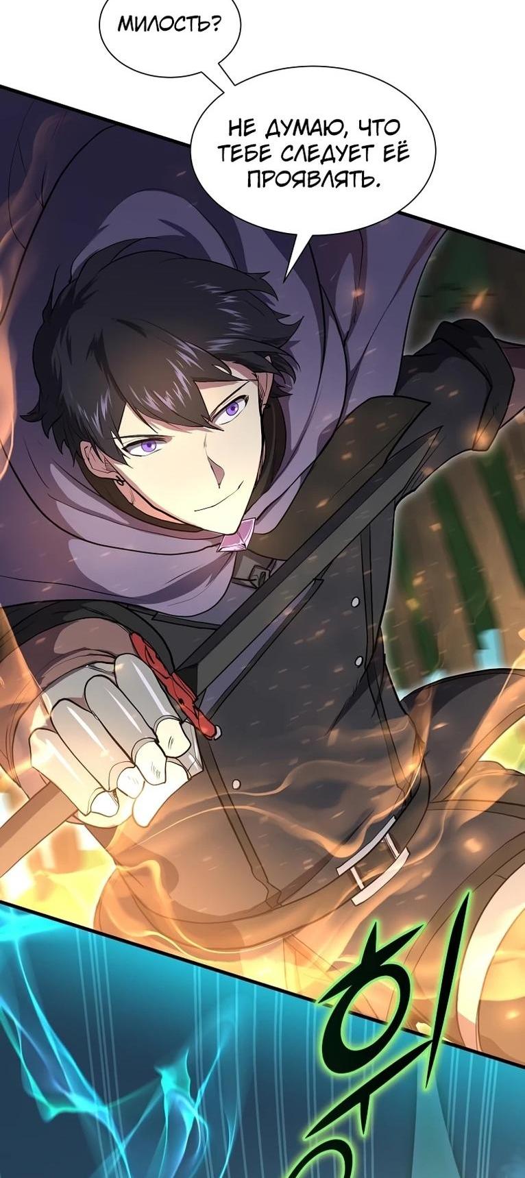 Read Поднятие уровня с навыками RU Manga Online