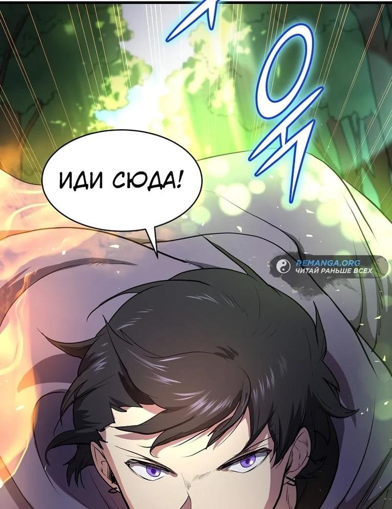 Read Поднятие уровня с навыками RU Manga Online