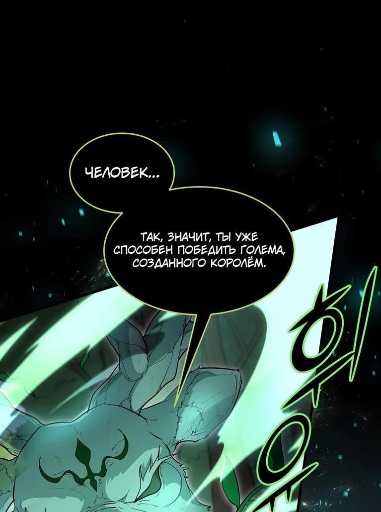 Read Поднятие уровня с навыками RU Manga Online