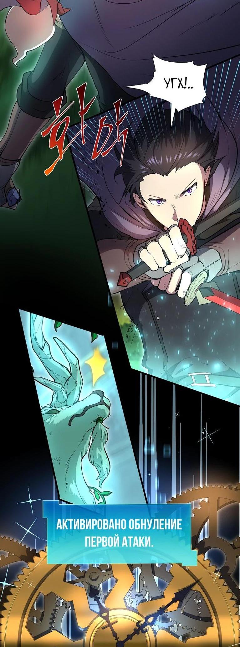 Read Поднятие уровня с навыками RU Manga Online