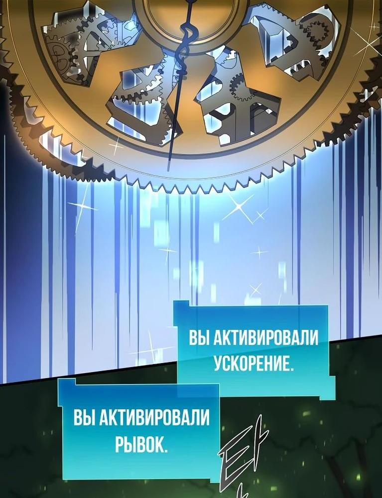 Read Поднятие уровня с навыками RU Manga Online