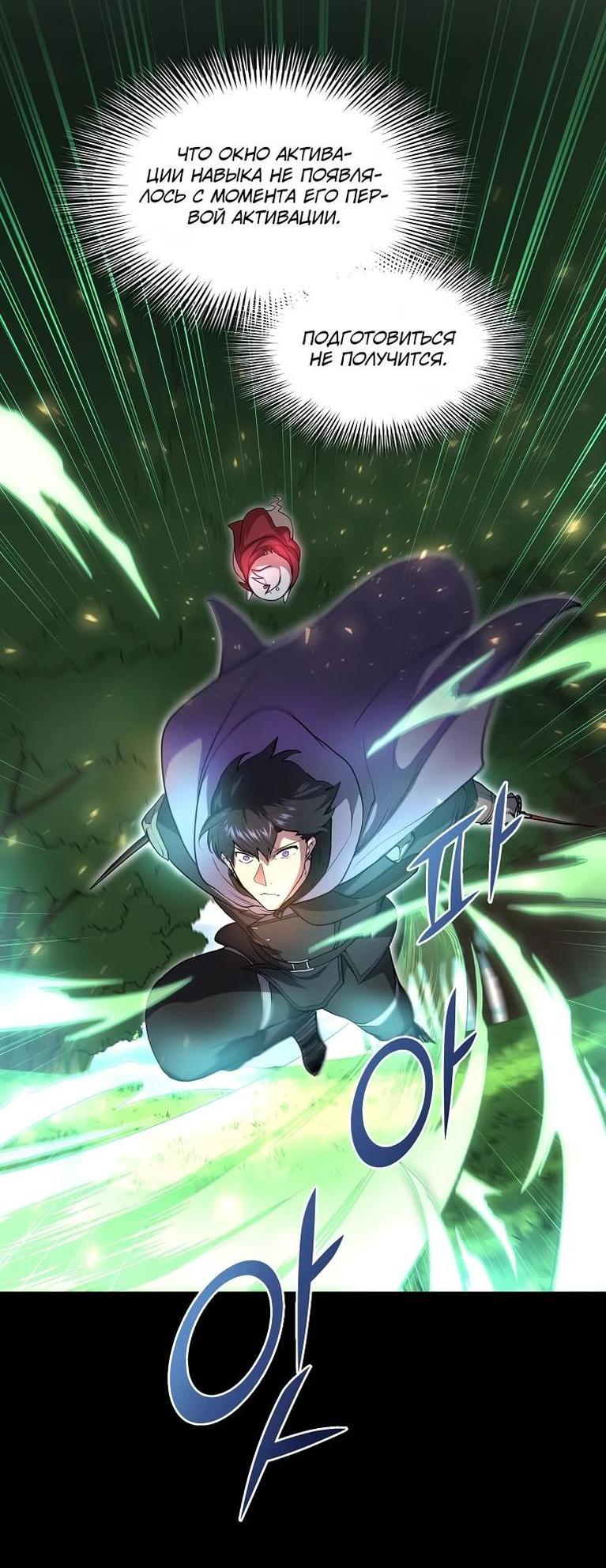 Read Поднятие уровня с навыками RU Manga Online