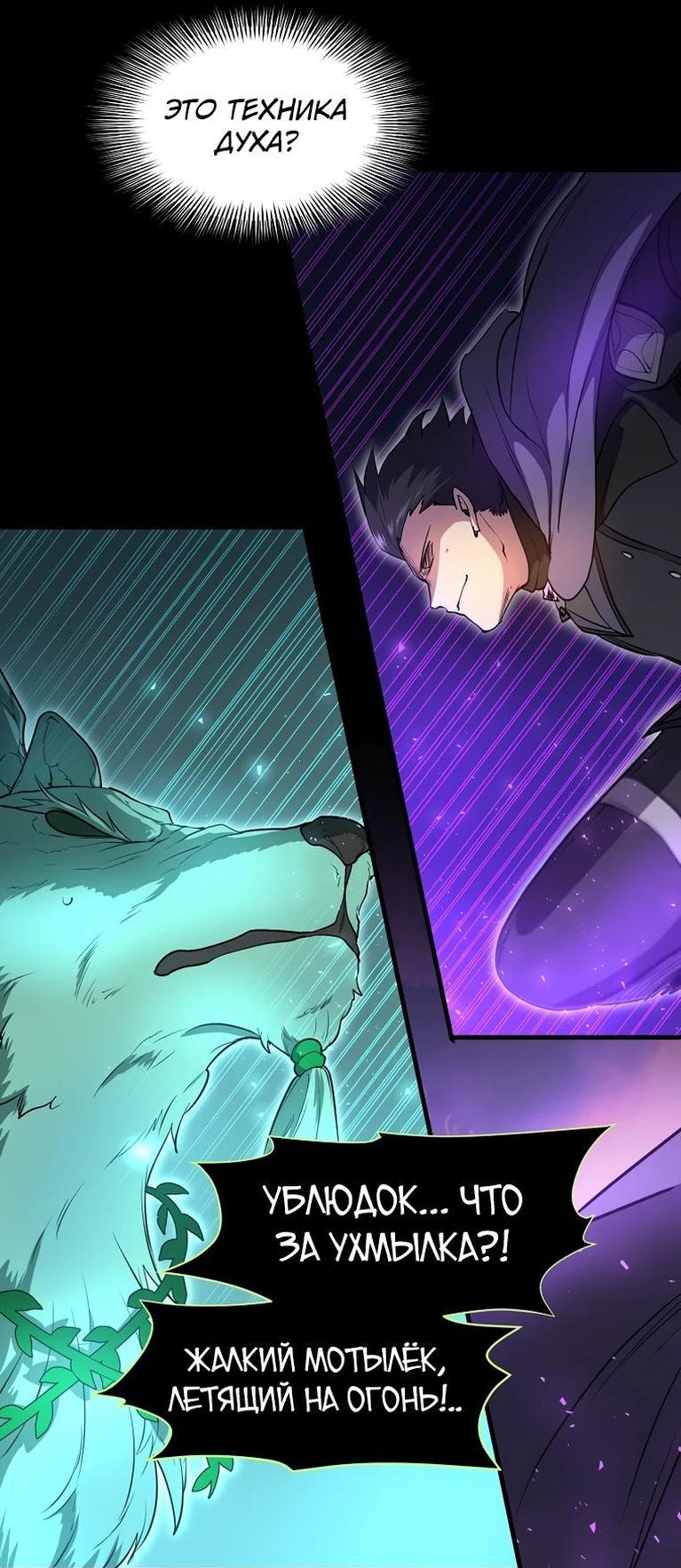 Read Поднятие уровня с навыками RU Manga Online