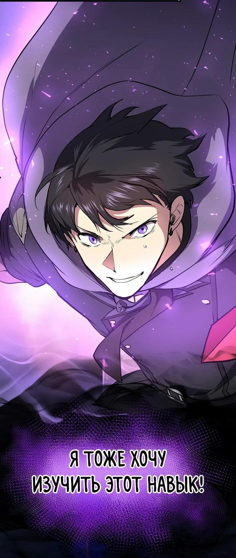 Read Поднятие уровня с навыками RU Manga Online