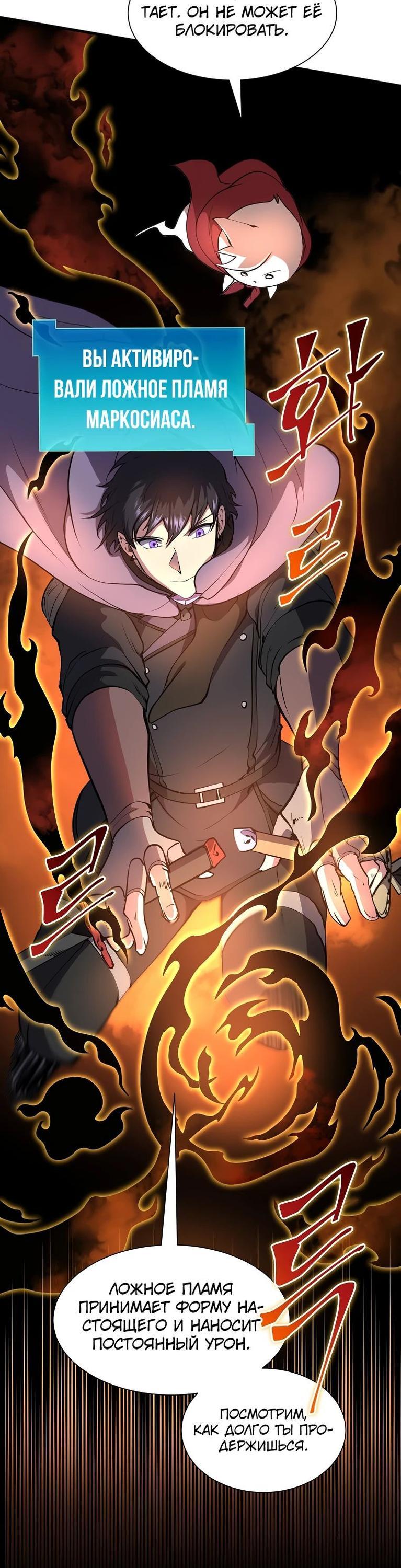 Read Поднятие уровня с навыками RU Manga Online