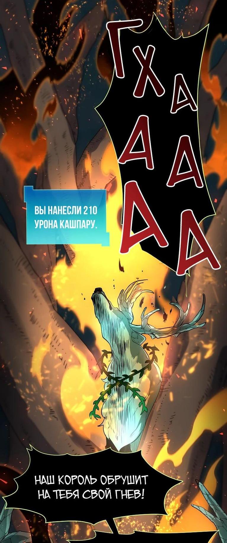 Read Поднятие уровня с навыками RU Manga Online