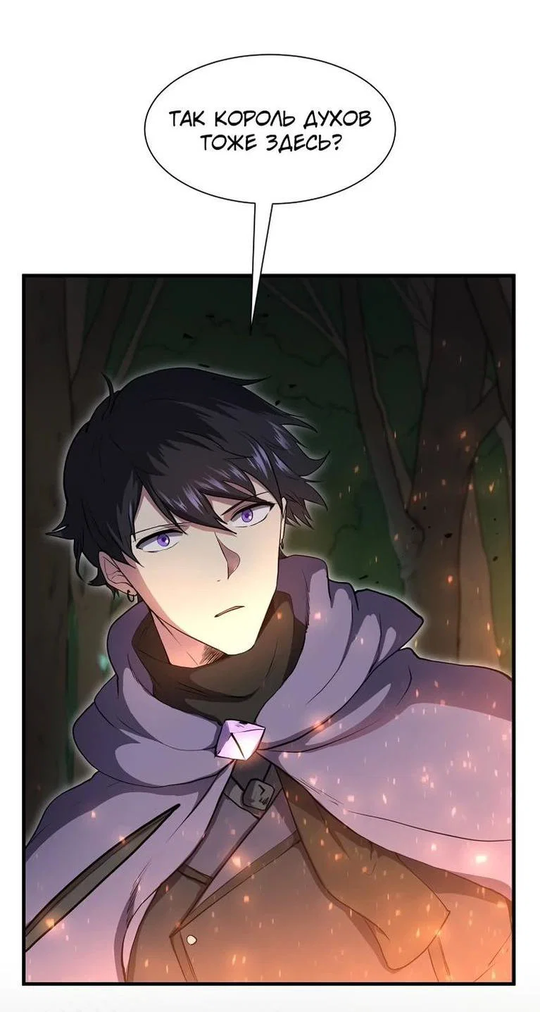 Read Поднятие уровня с навыками RU Manga Online