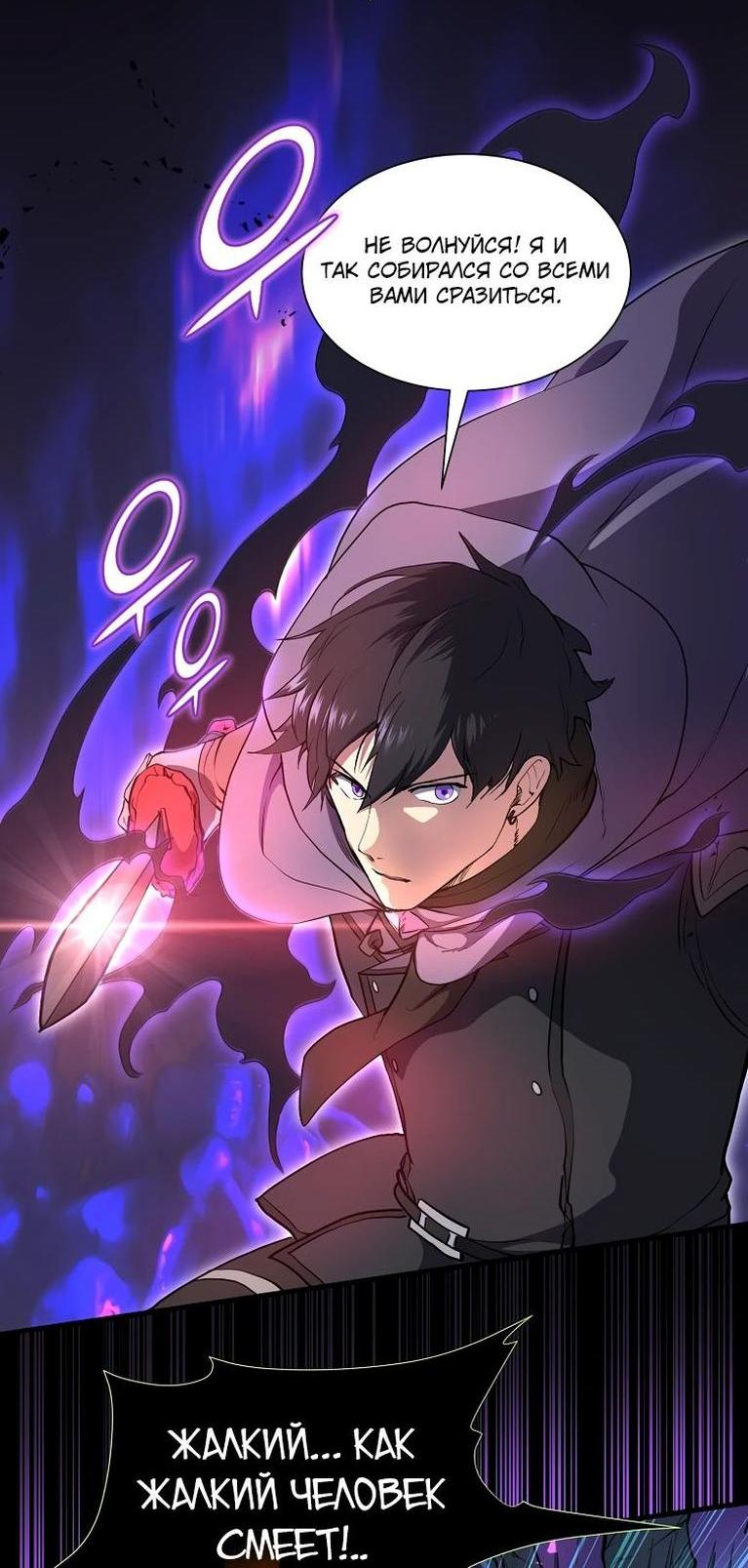 Read Поднятие уровня с навыками RU Manga Online