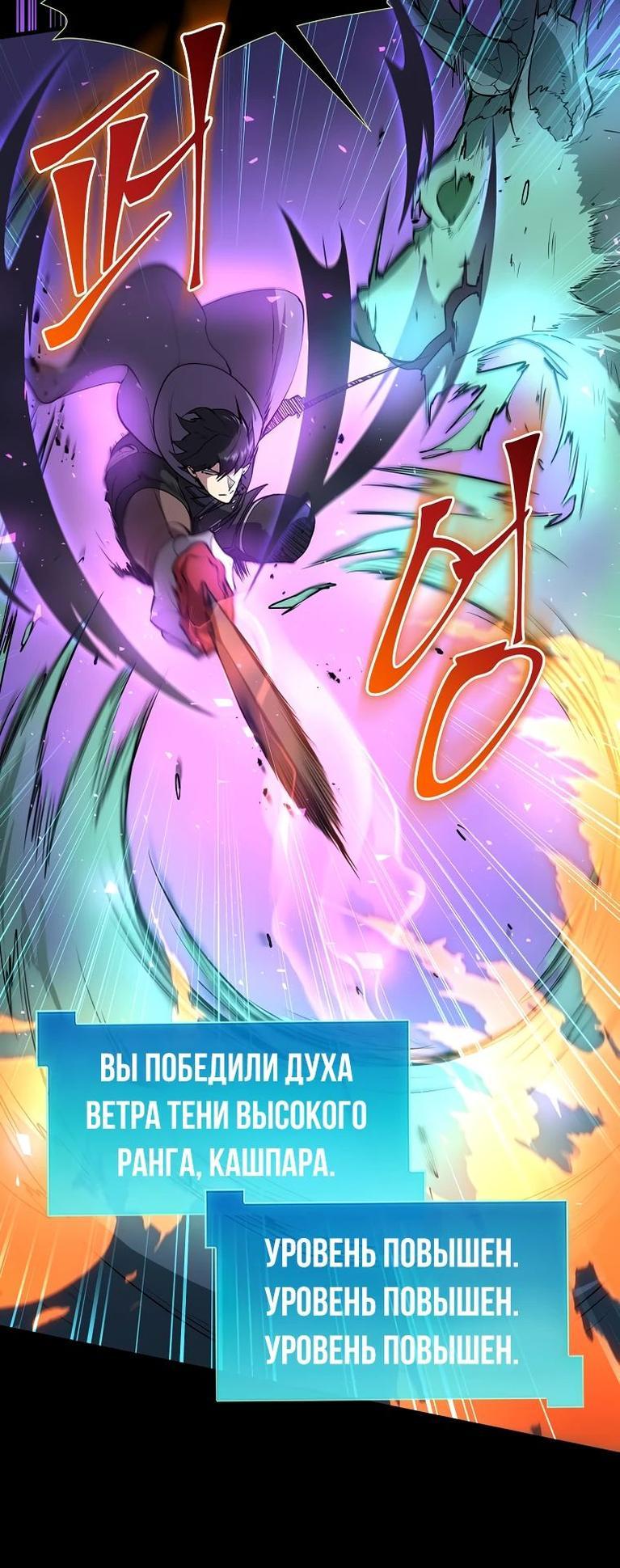 Read Поднятие уровня с навыками RU Manga Online