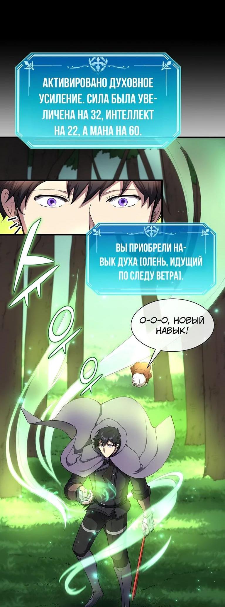 Read Поднятие уровня с навыками RU Manga Online