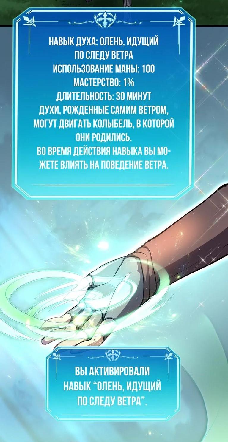 Read Поднятие уровня с навыками RU Manga Online