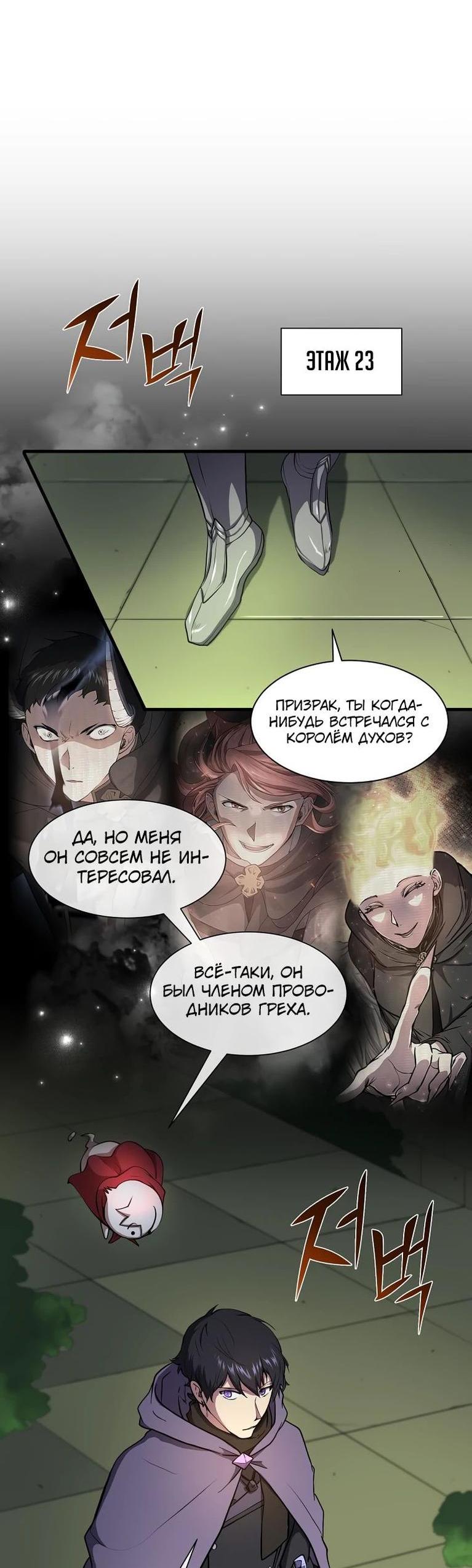 Read Поднятие уровня с навыками RU Manga Online