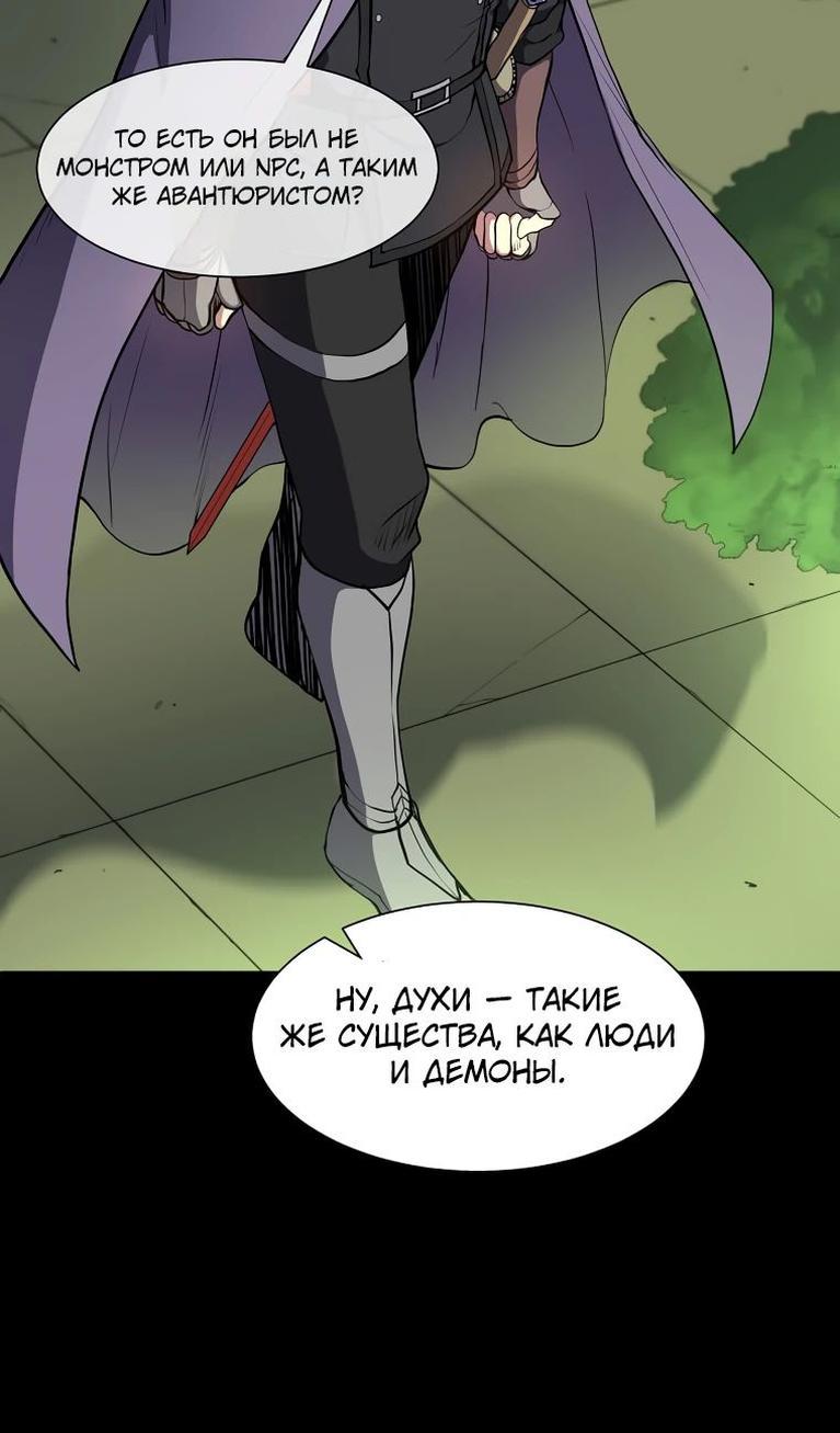 Read Поднятие уровня с навыками RU Manga Online