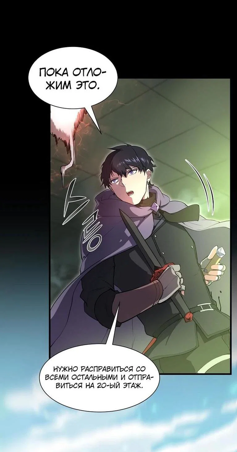 Read Поднятие уровня с навыками RU Manga Online