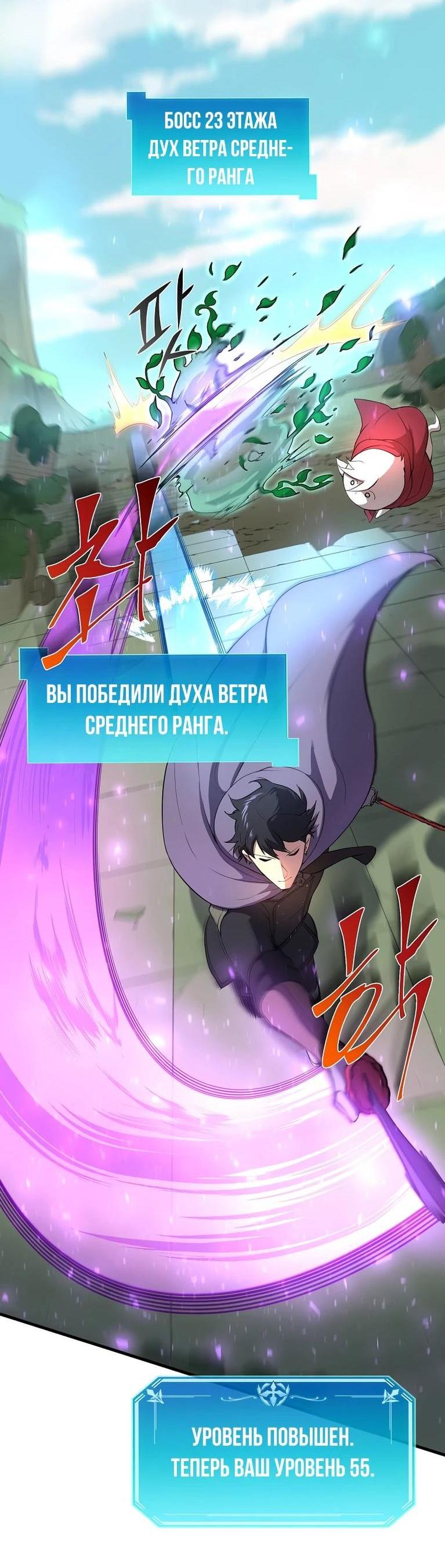 Read Поднятие уровня с навыками RU Manga Online