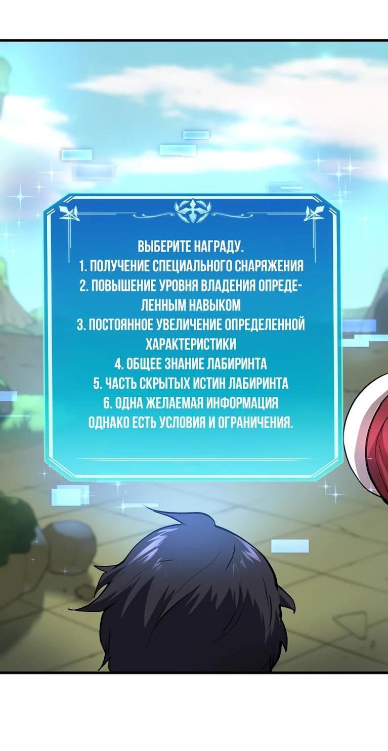 Read Поднятие уровня с навыками RU Manga Online