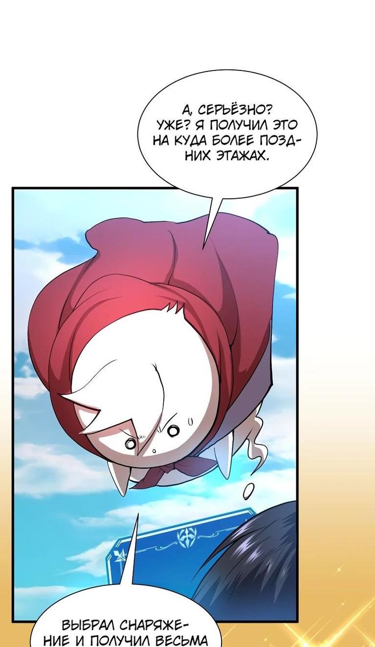 Read Поднятие уровня с навыками RU Manga Online