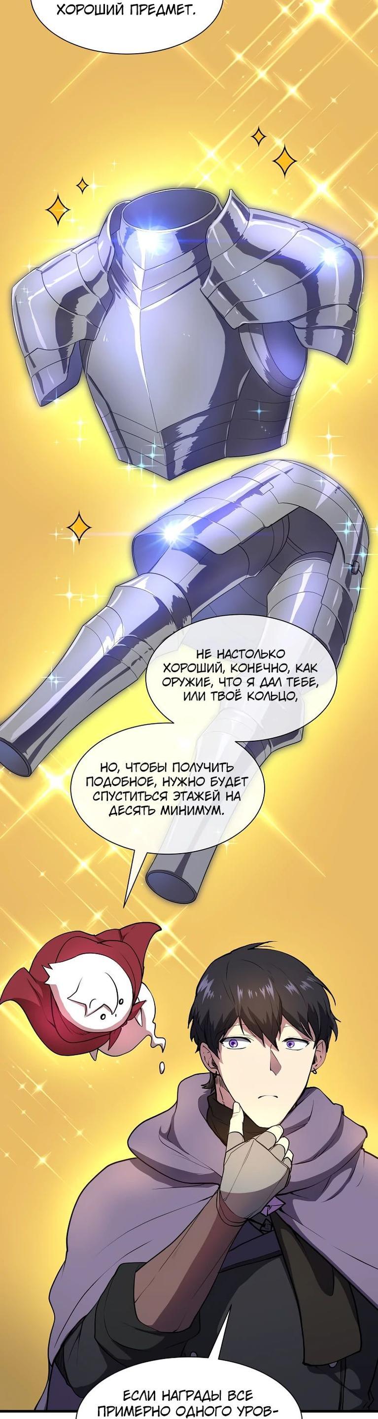 Read Поднятие уровня с навыками RU Manga Online